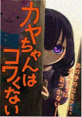 免费漫画在线看 末班车后的三十七分钟