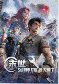 漫画免费观看 剑客的账本从不记仇